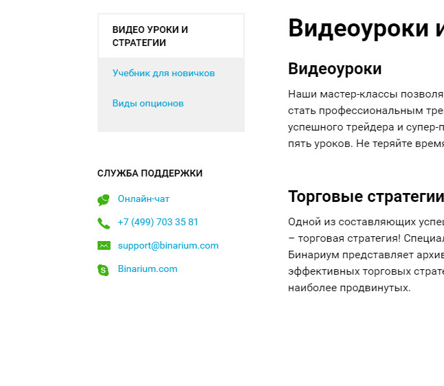 Опционы Фьючерсы И Свопы