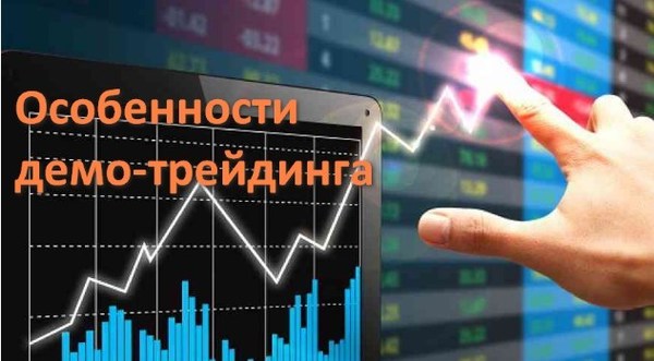 Опционы Торговля Особенности