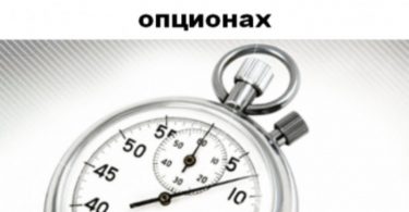 Бинарные Опционы Запрещены В России Или Нет