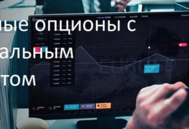 Бездепозитный Бонус Без Пополнения Бинарные Опционы